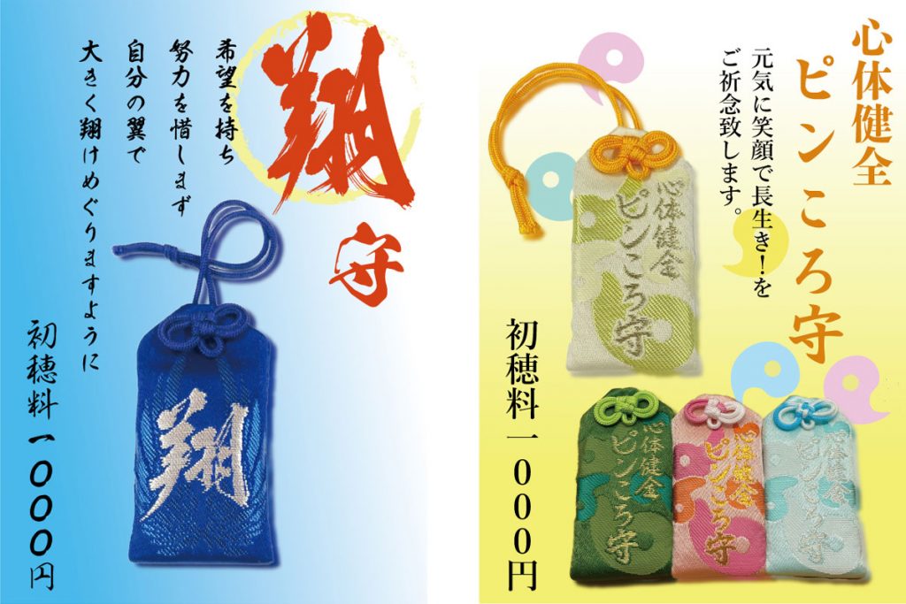 永久版】龍神お守り御守り満月双龍神樹 無病息災癒し身体健康病気平癒  