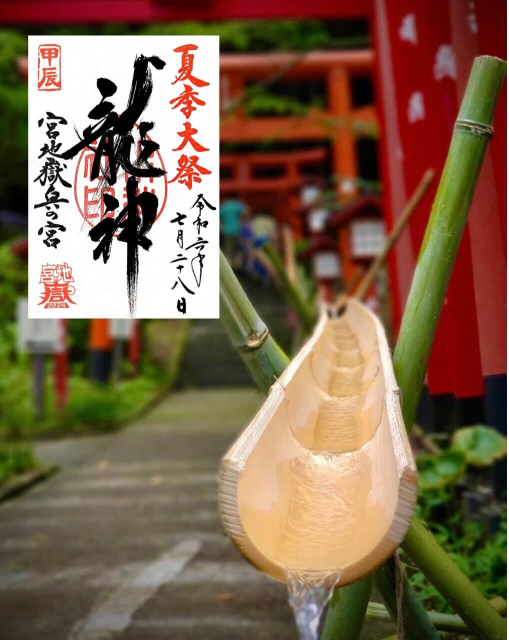 水神社例大祭