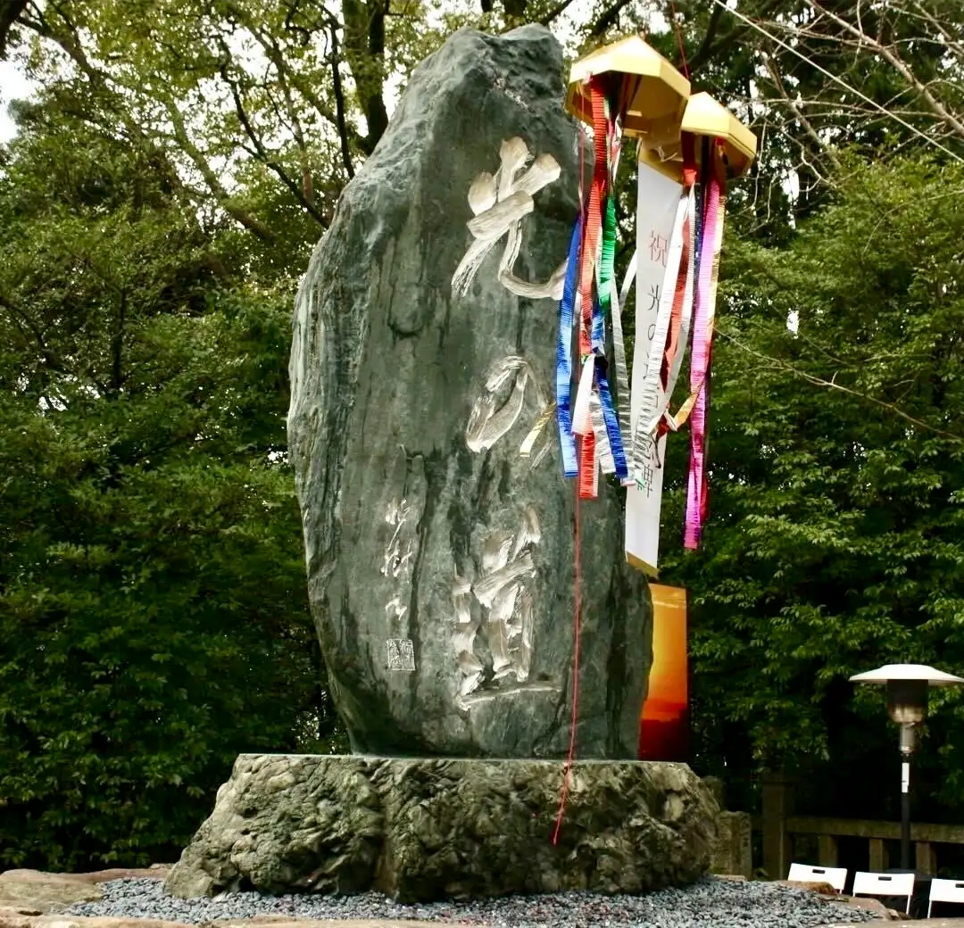 光の道記念碑　除幕式