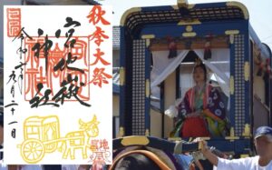 宮地嶽神社（みやじだけじんじゃ）