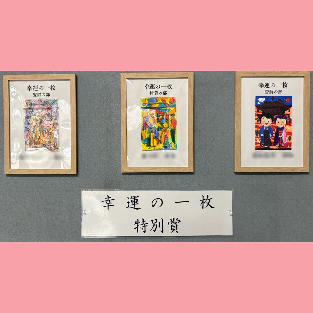 宮地嶽神社•七五三詣