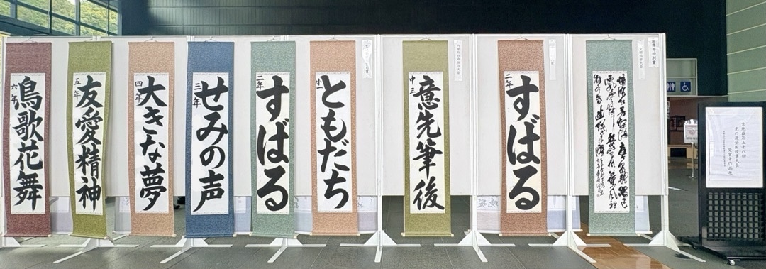 宮地嶽第58回光の道全国競書大会
