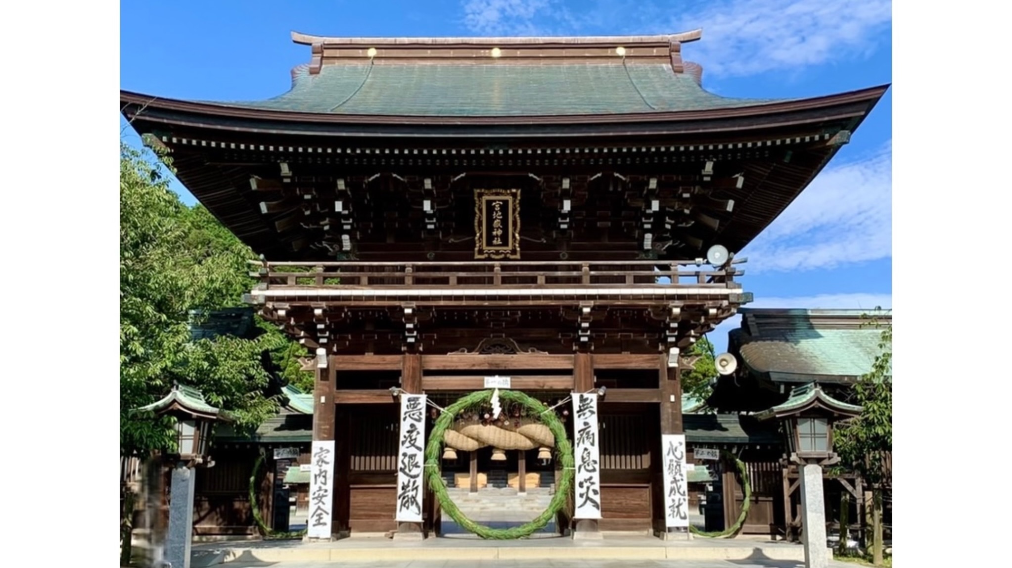 大夏越祭(茅の輪くぐり神事)