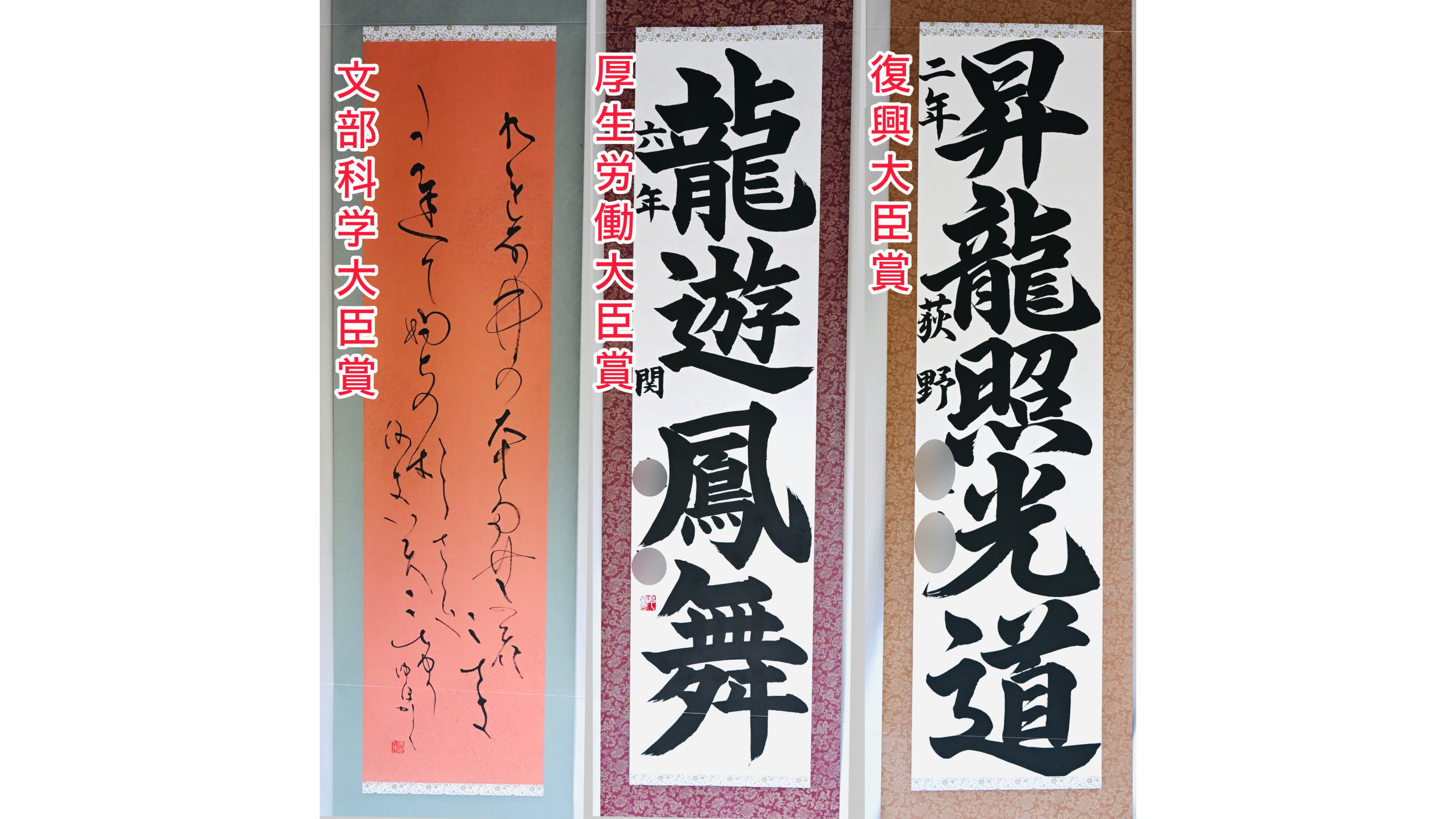 【宮地嶽第59回光の道全国競書大会】